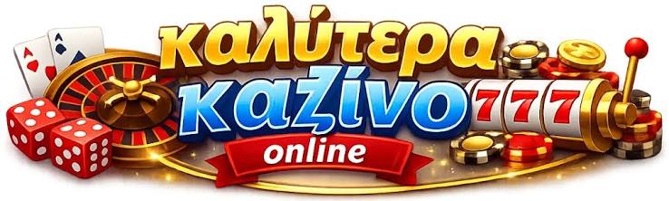 Online Casino Εξωτερικού Ο Απόλυτος Οδηγός για Τους Έλληνες Παίκτες